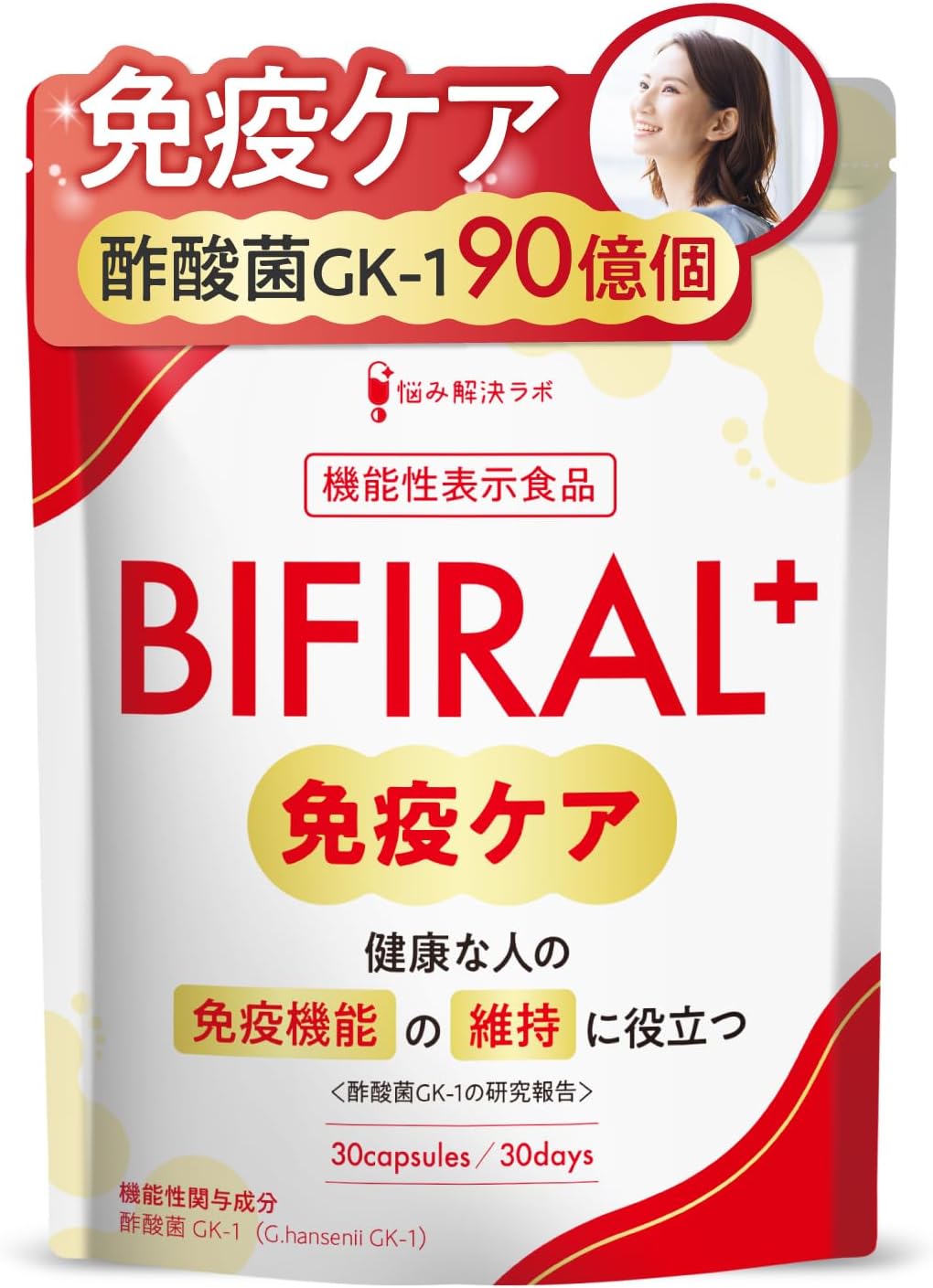 ビフィラル プラス 免疫ケア サプリ
