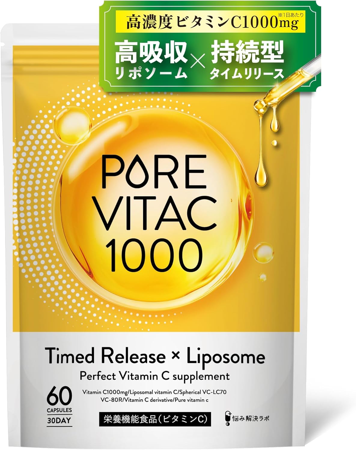 ピュアビタC ビタミンC サプリ 1,000mg