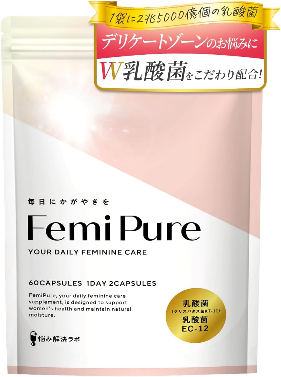フェミピュア 乳酸菌 サプリ